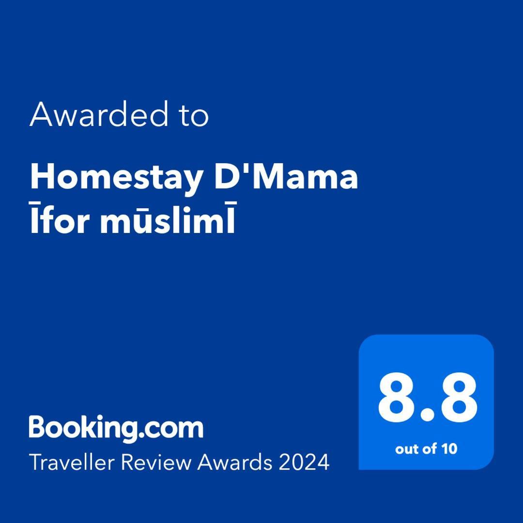 טנג'ונג מלים Homestay D'Mama Ifor Muslimi מראה חיצוני תמונה